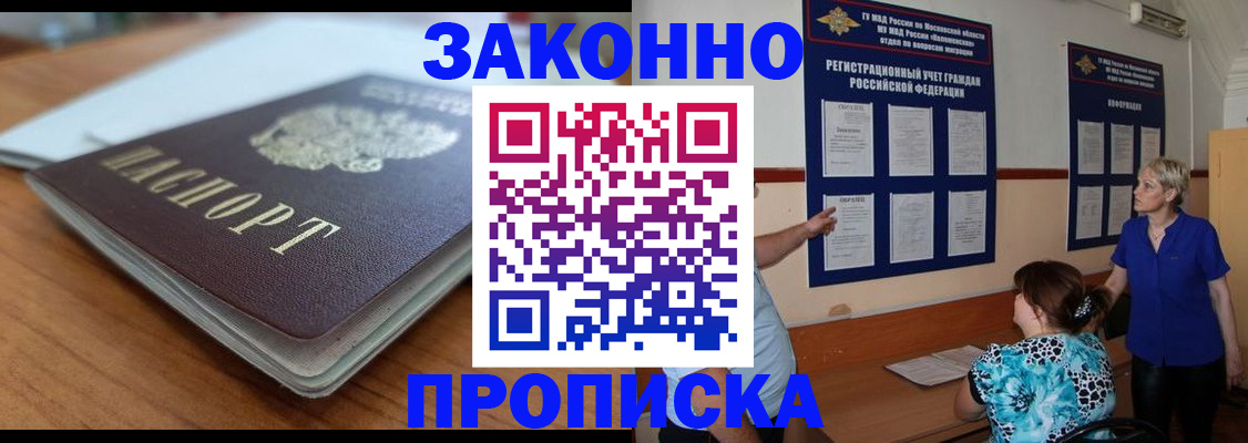 регистрация для дет. сада в Шумихе