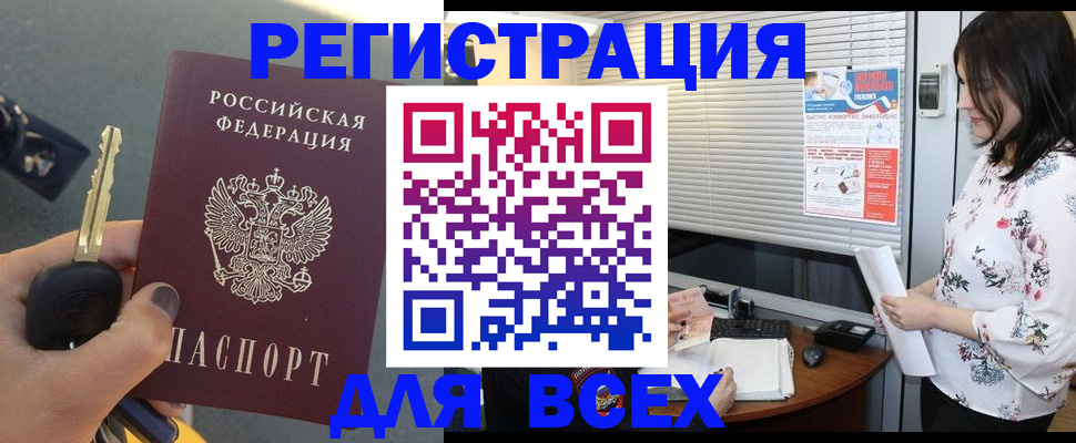 прописка для школы в Шумихе