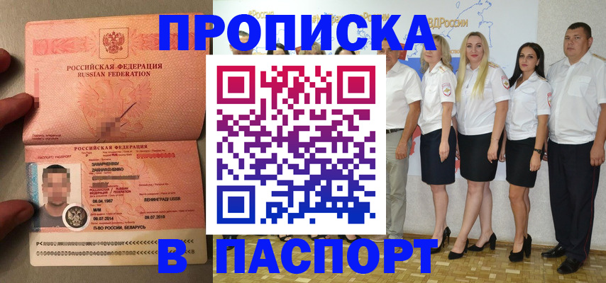 прописка для кредита в Шумихе