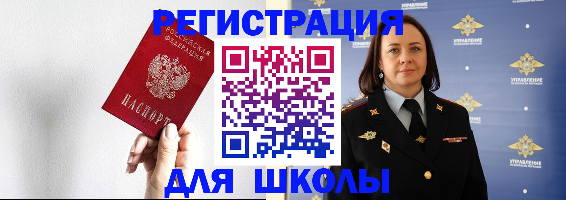 где прописаться в Шумихе