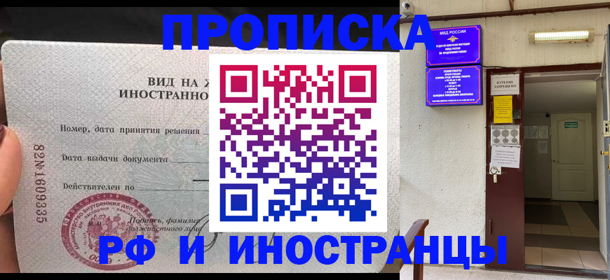временная регистрация госуслуги в Шумихе