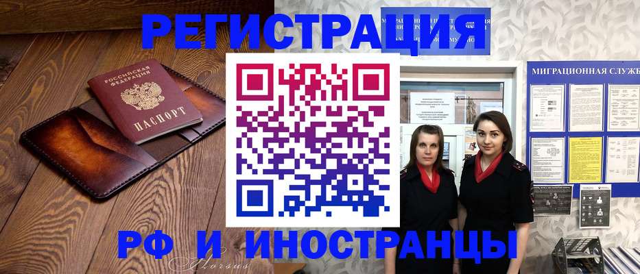 купить прописку в Шумихе