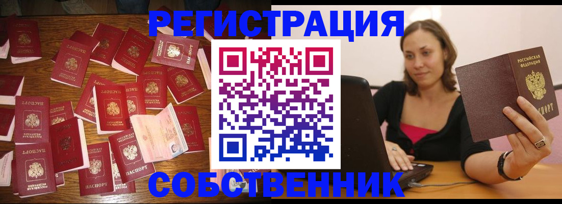 прописка для военкомата в Шумихе