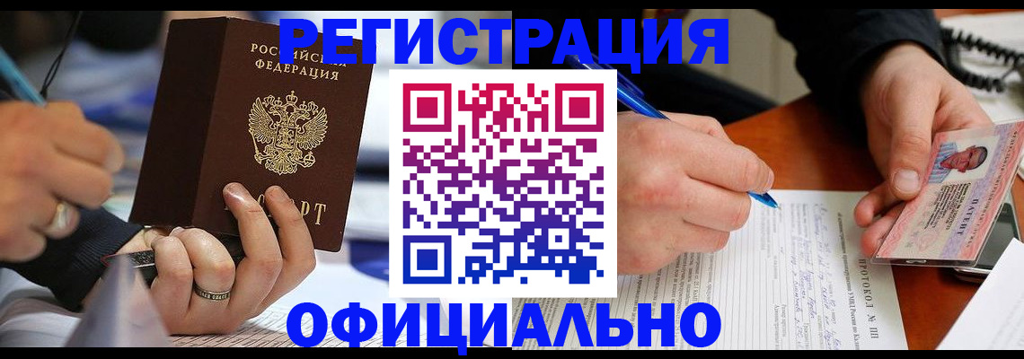 регистрация в Шумихе